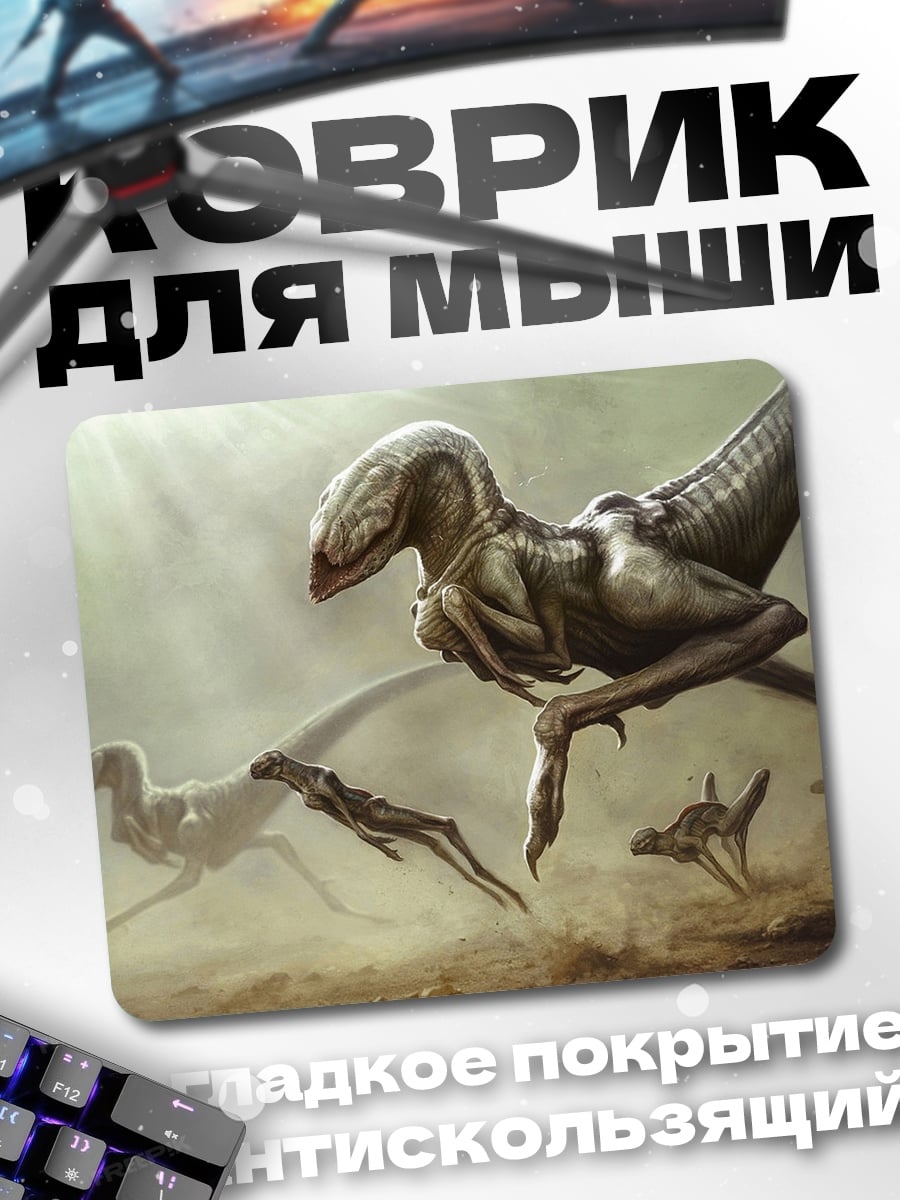 Коврик бегущие динозавры