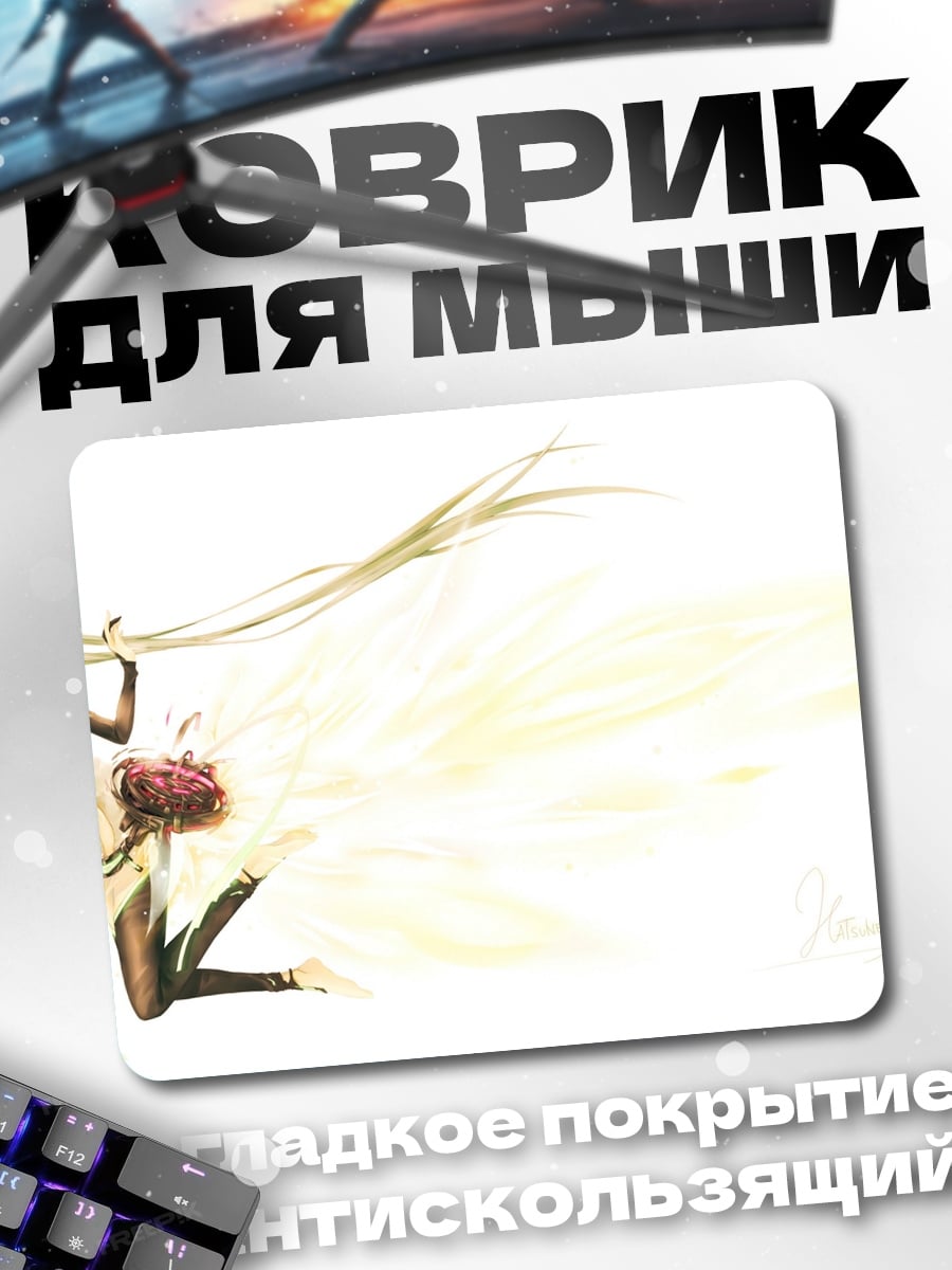 Коврик девушка в белом
