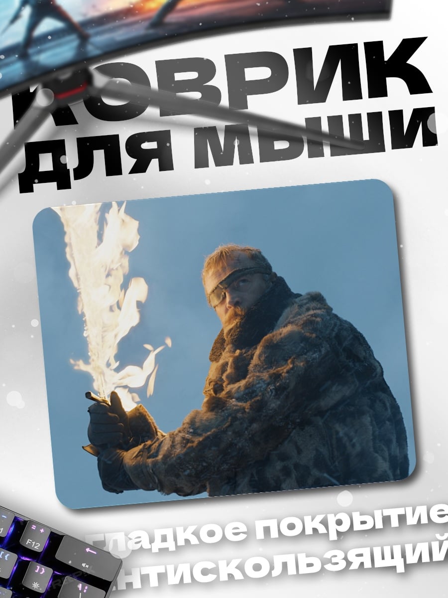 Коврик Огненный воин