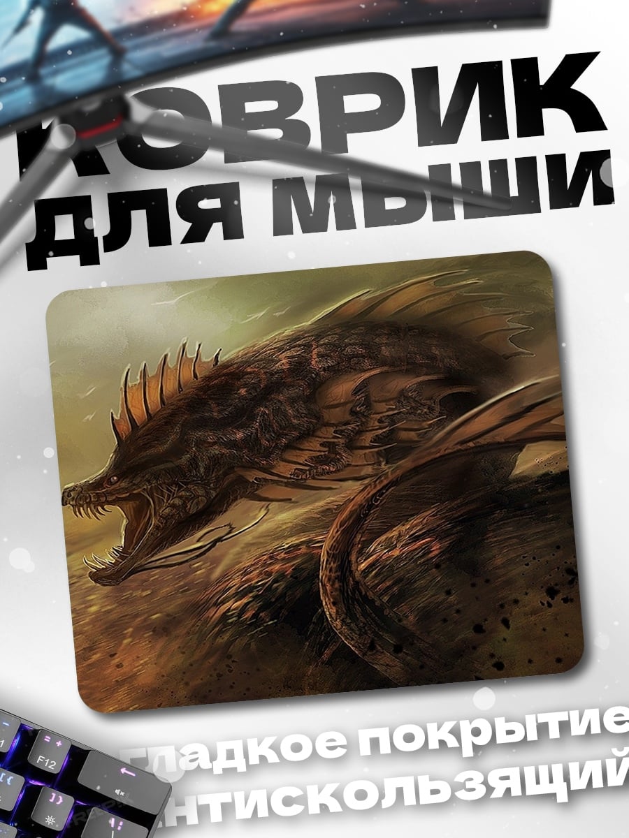 Коврик Грозный дракон