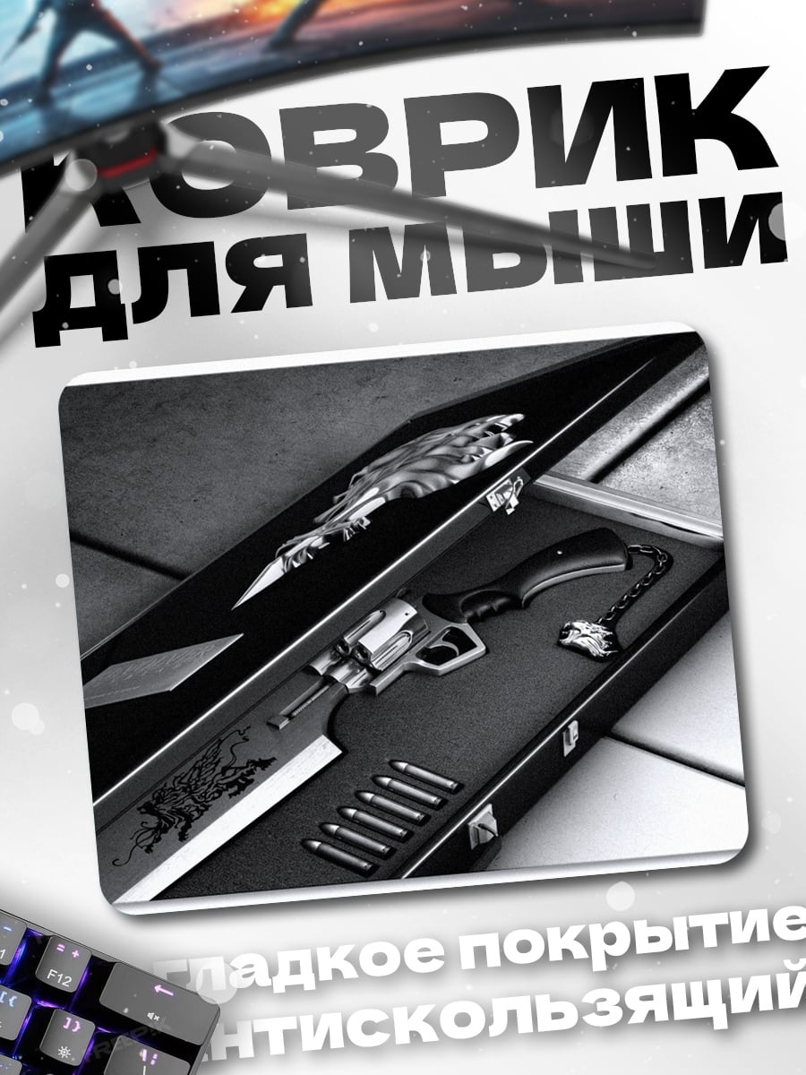 Коврик Меч Бастер