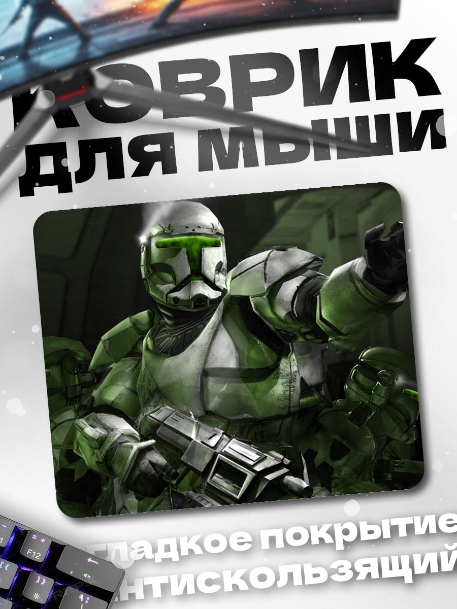 Коврик Штурмовые клоны