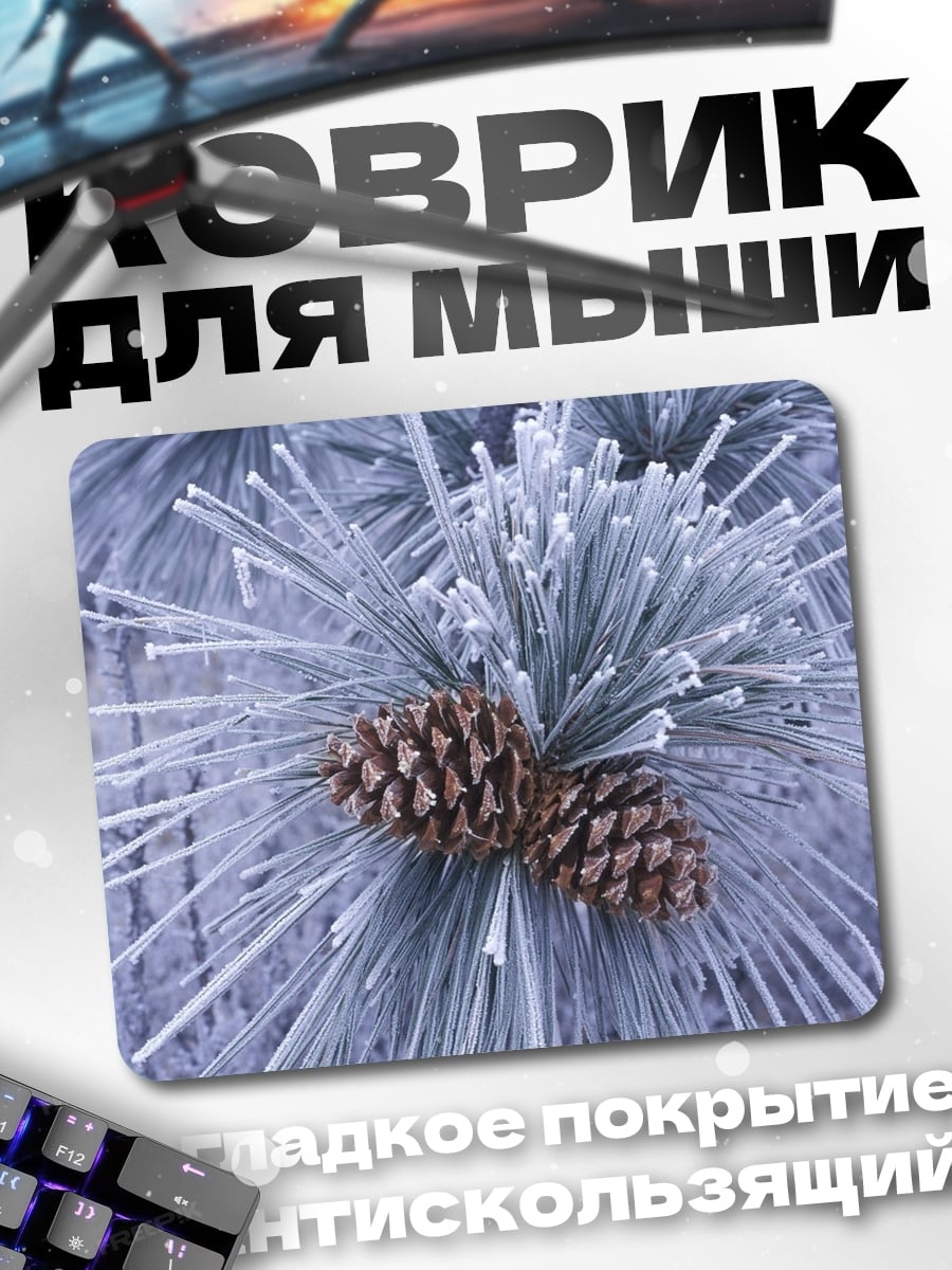 Коврик сосновая шишка