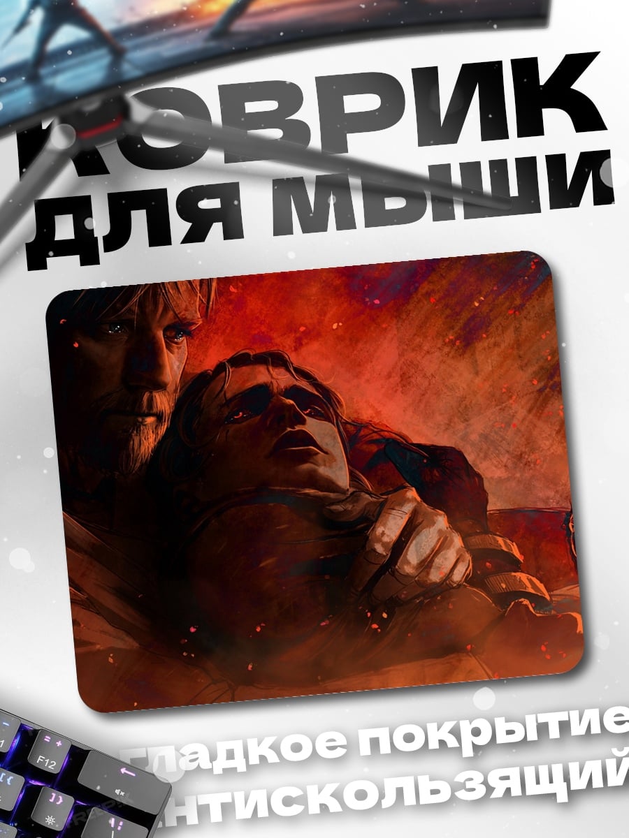 Коврик пара в огне