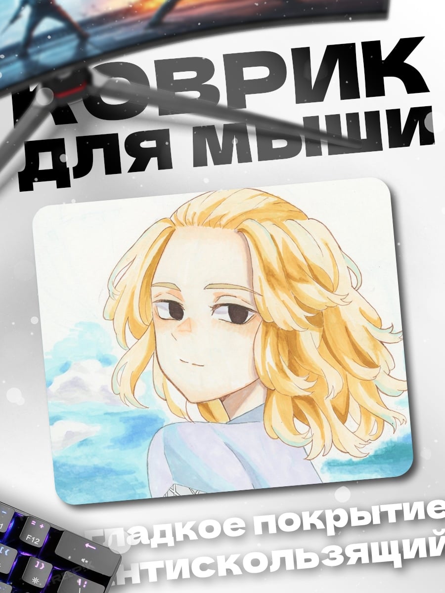 Коврик Майки из Токио
