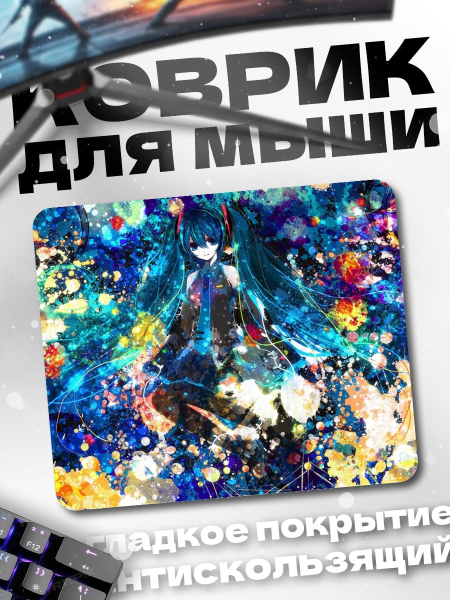 Коврик Хацунэ Мику краски