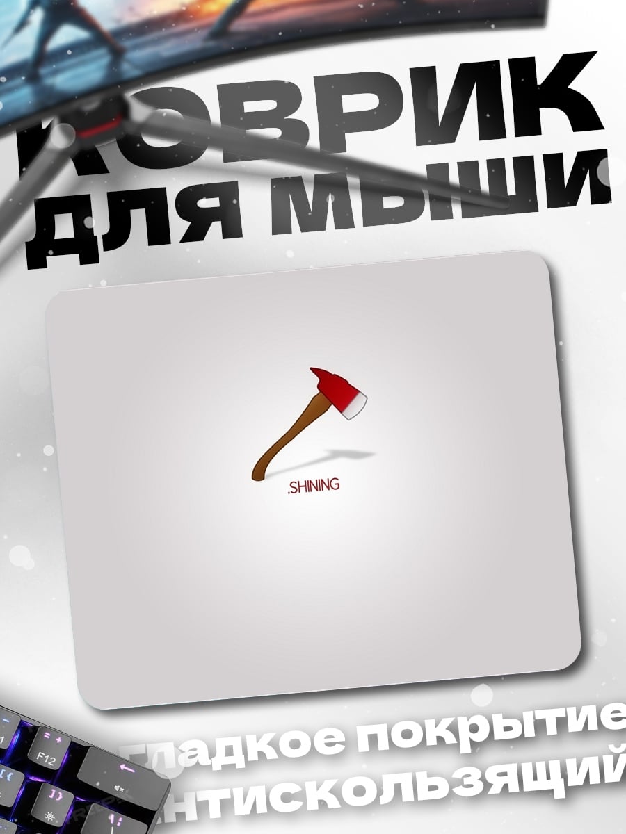 Коврик Топор SMG