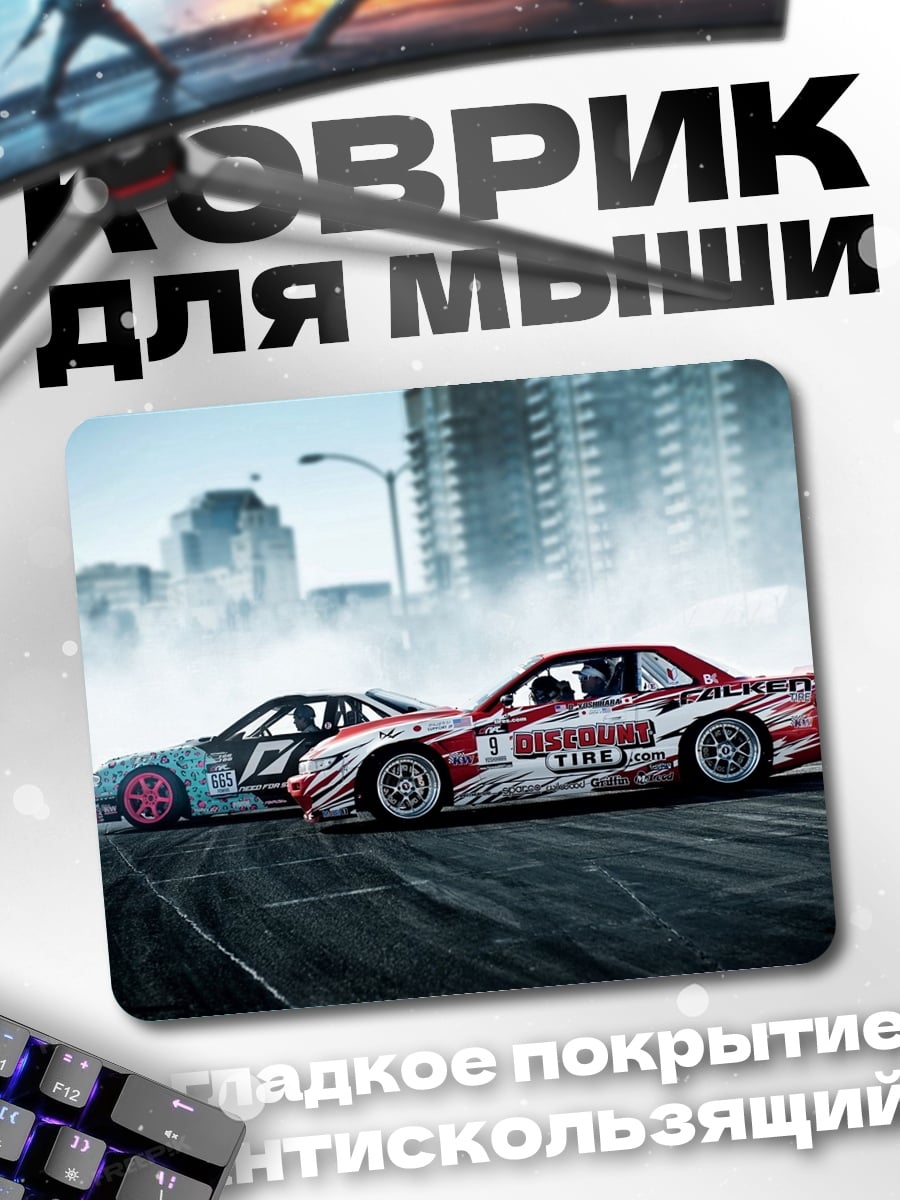 Коврик Дрифт Гонки Дымок