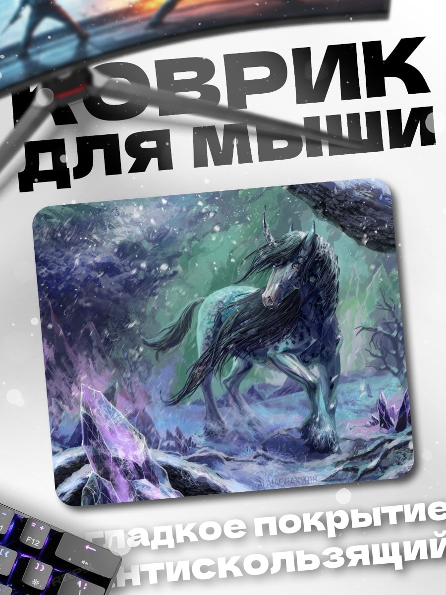 Коврик Зимний Волк Северное Сияние