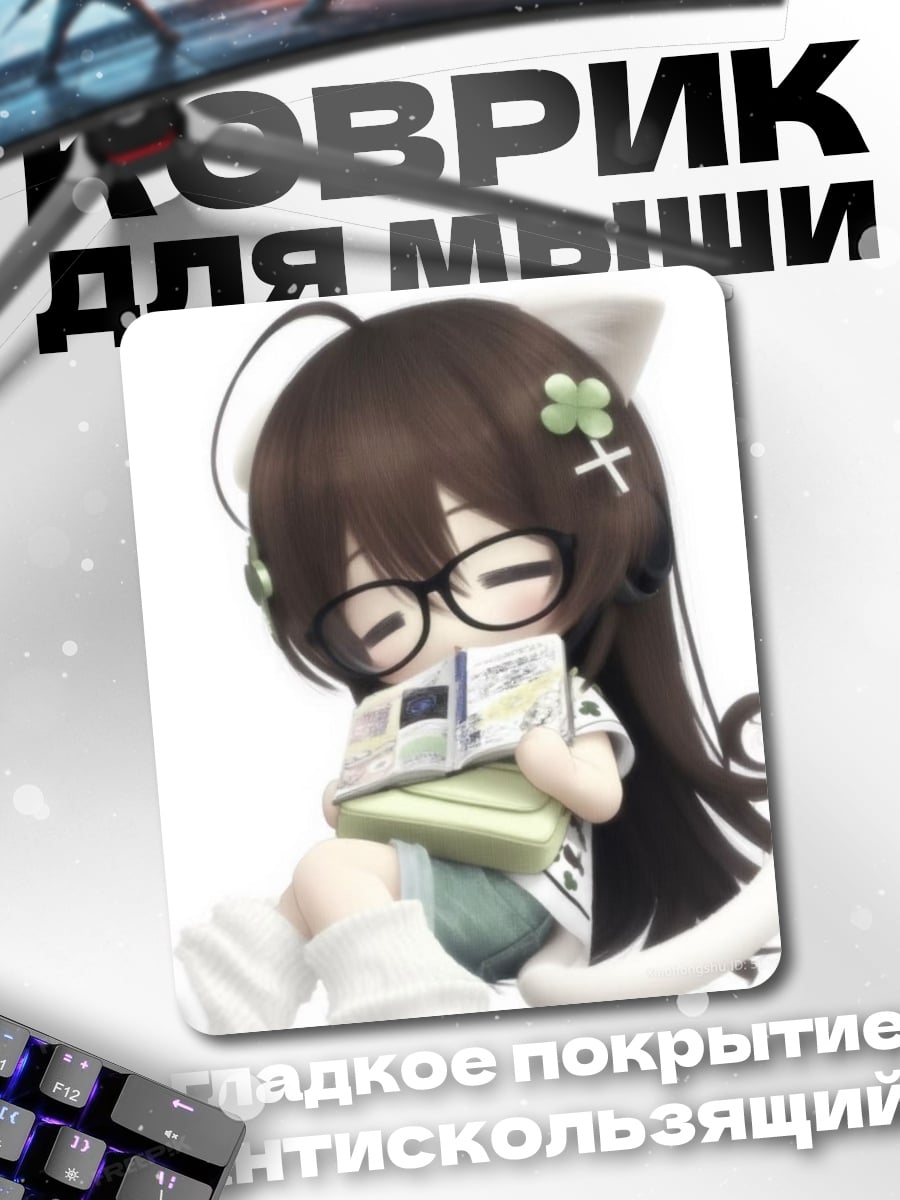 Коврик Милая аниме девочка