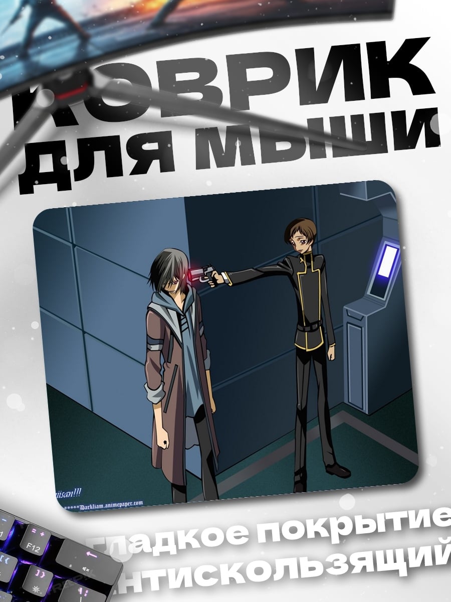 Коврик аниме перестрелка
