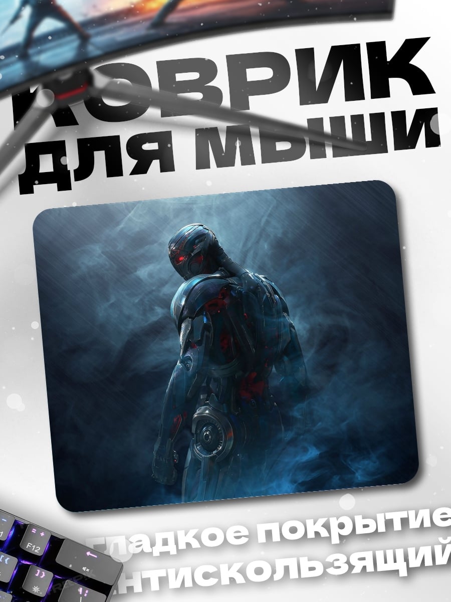 Коврик мрачный робот