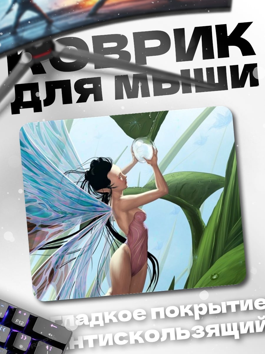Коврик фея с крыльями