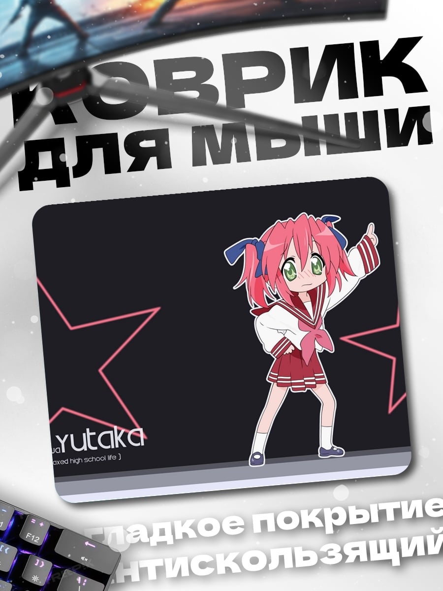 Коврик Аниме девушка Ютака