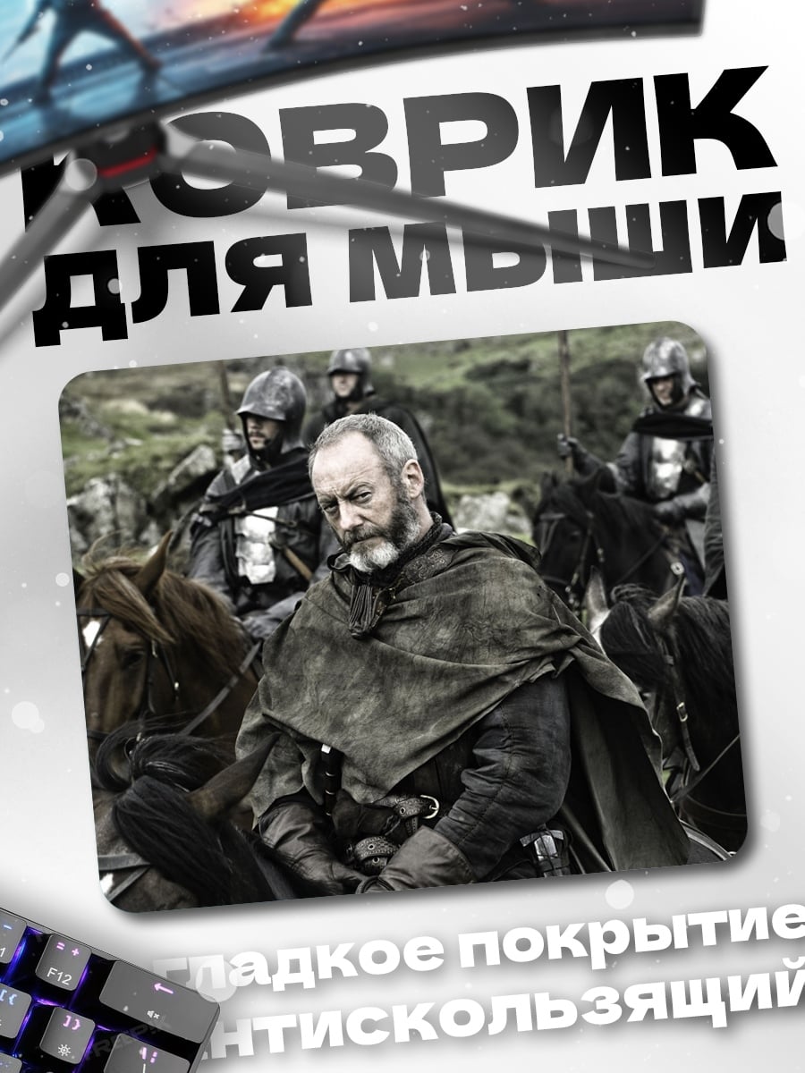 Коврик Мужчина на коне