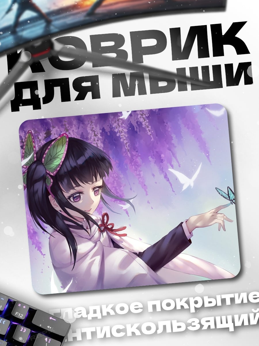 Коврик Девушка с бабочкой