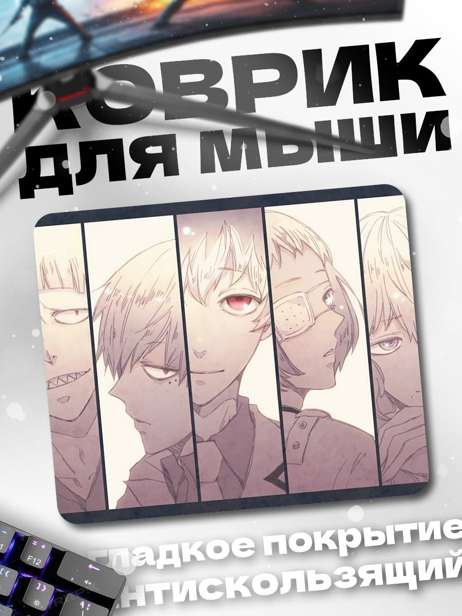 Коврик Пять лиц