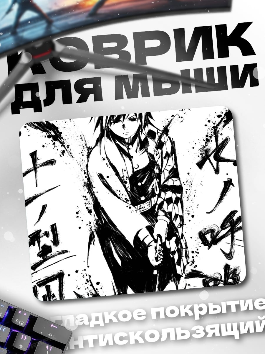 Коврик Дыхание воды