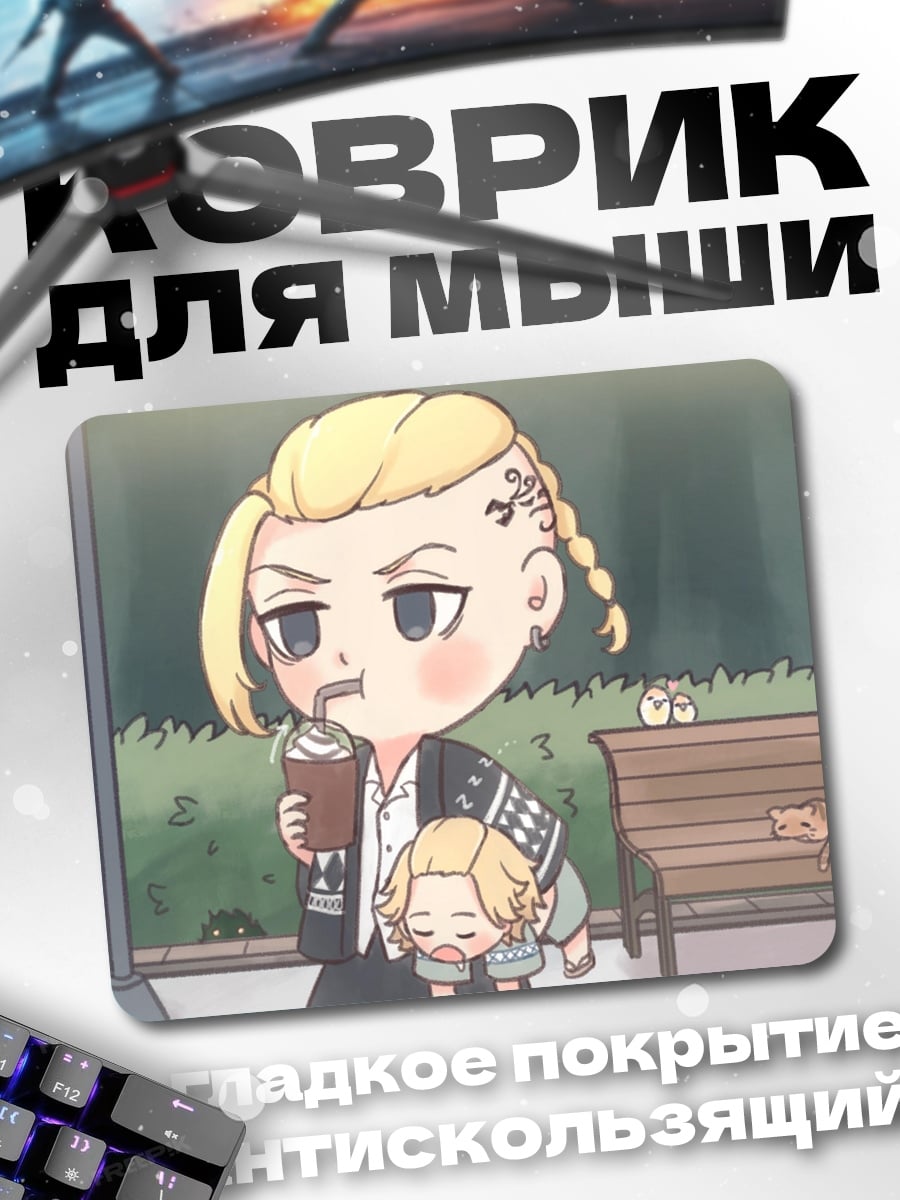 Коврик Чиби Дракен