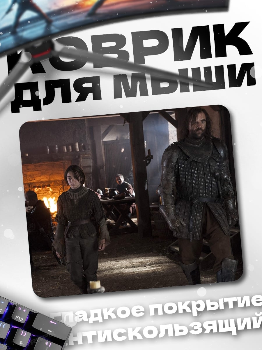 Коврик Воины в таверне