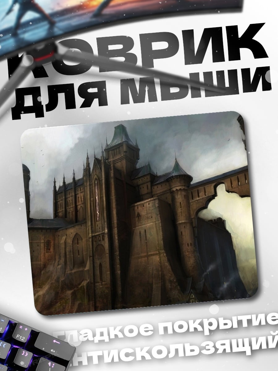 Коврик Замок Винтерфелл