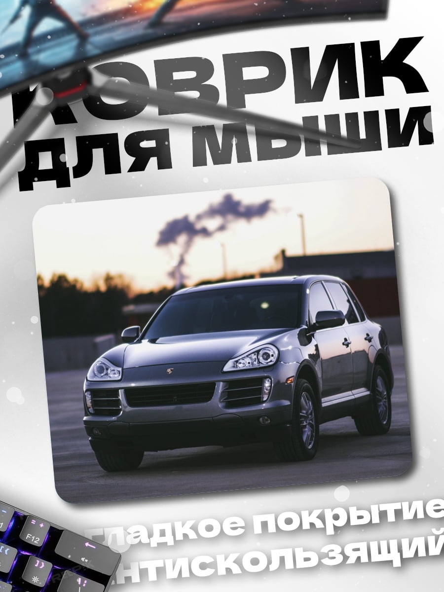 Коврик Porsche Cayenne