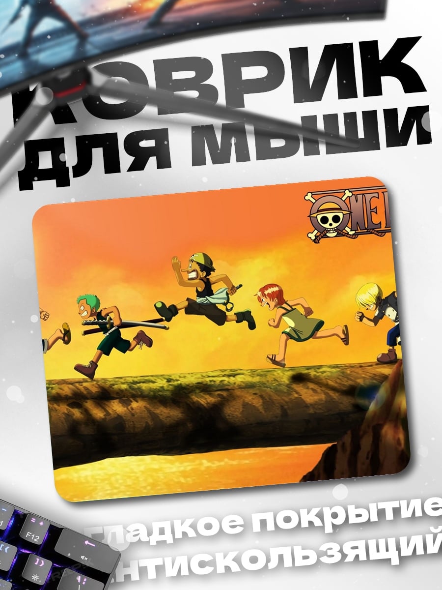 Коврик Пираты Ван Пис