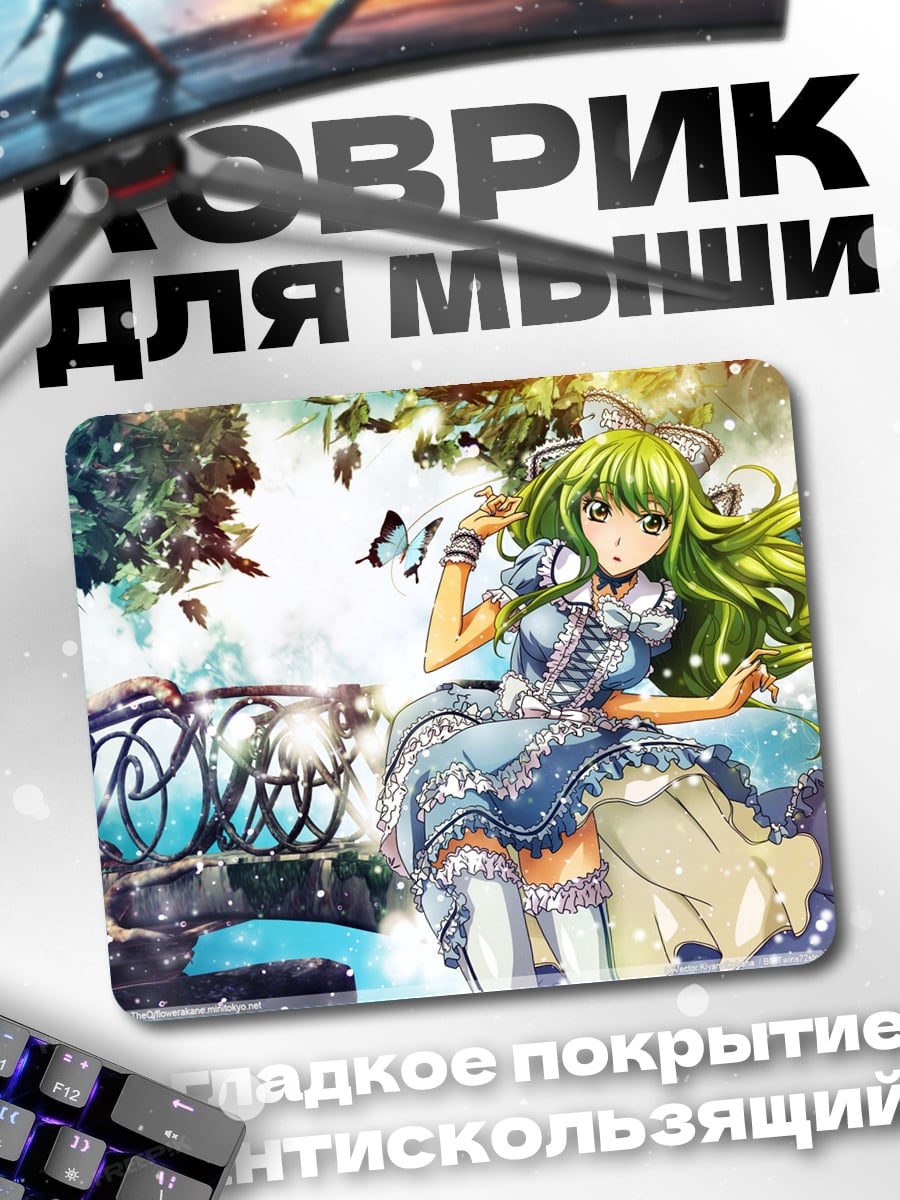 Коврик Аниме девушка бабочка