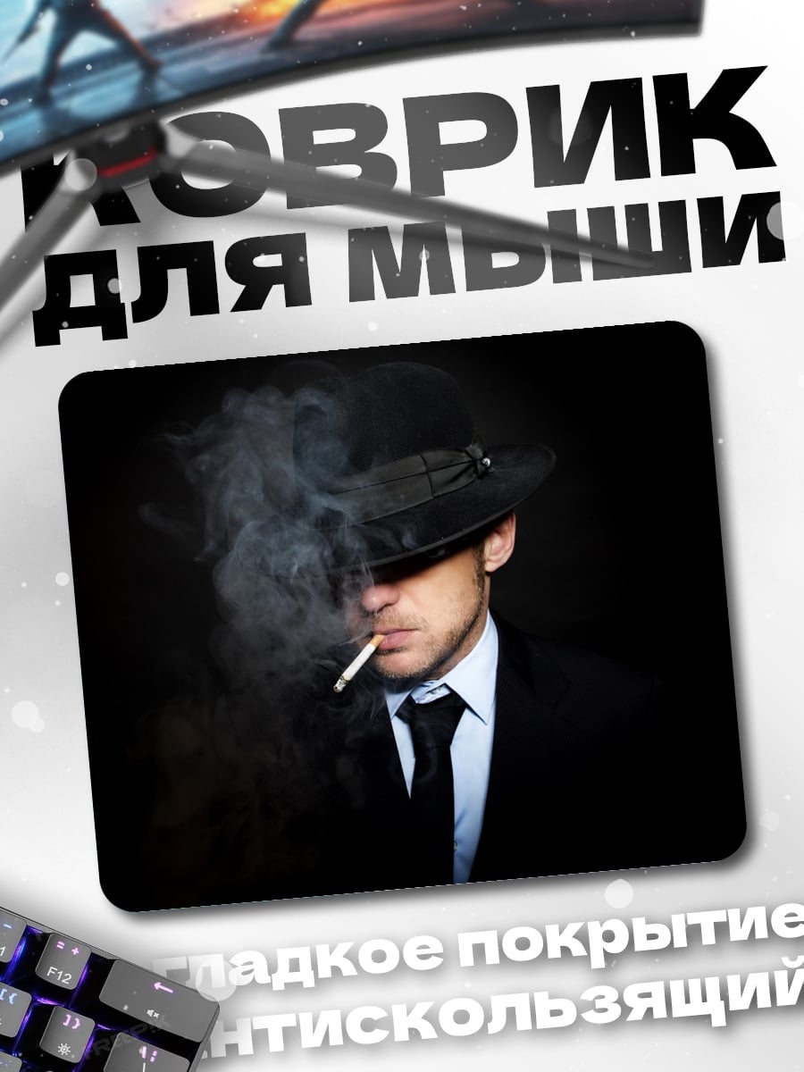 Коврик Курящий гангстер