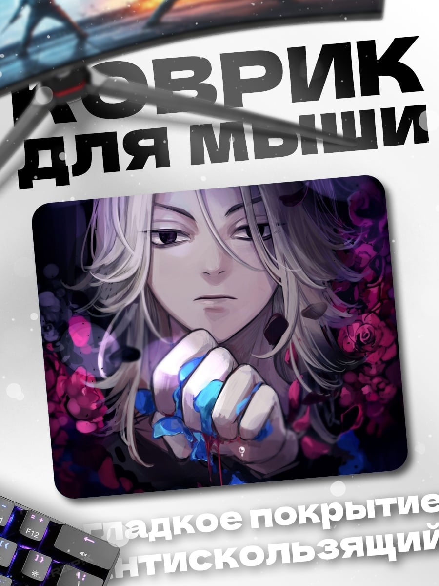 Коврик Майки Токийские мстители