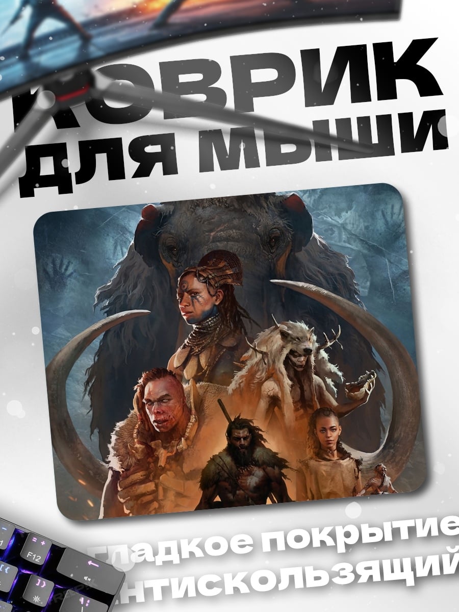 Коврик первобытные воины