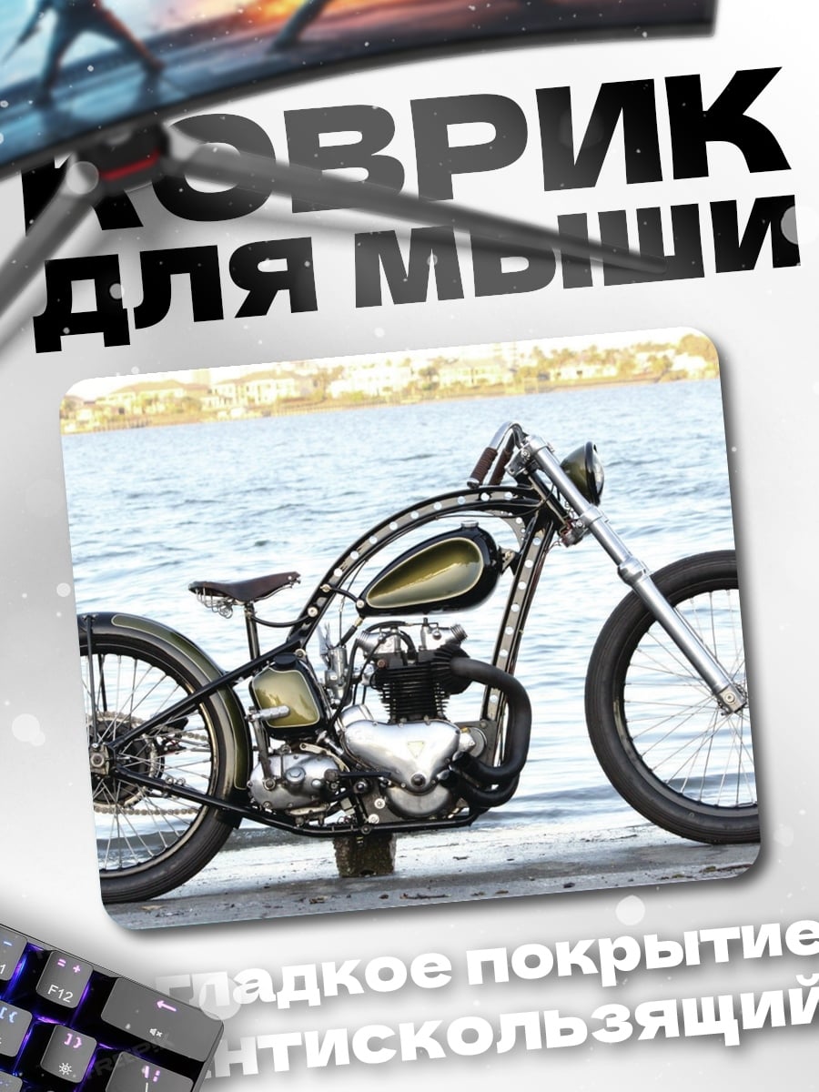 Коврик кастомный мотоцикл