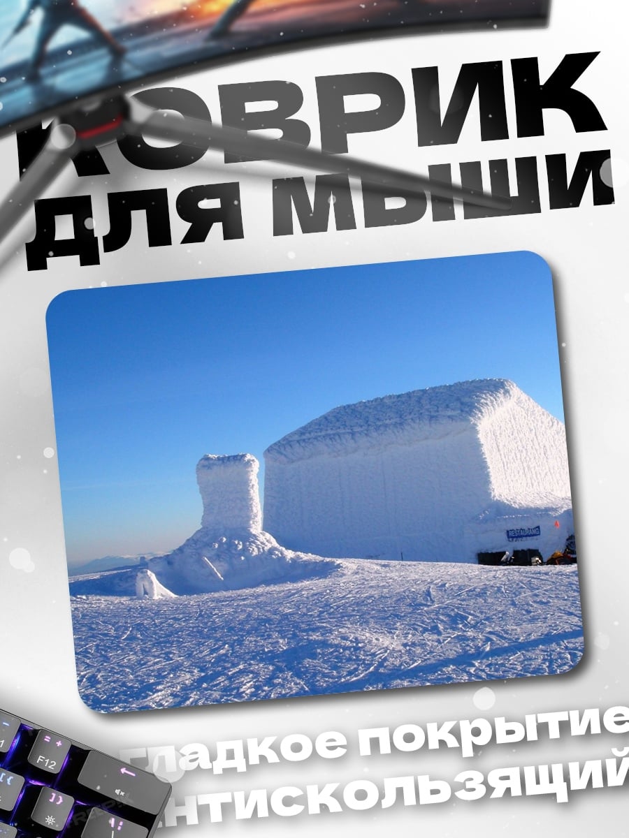 Коврик заснеженный дом