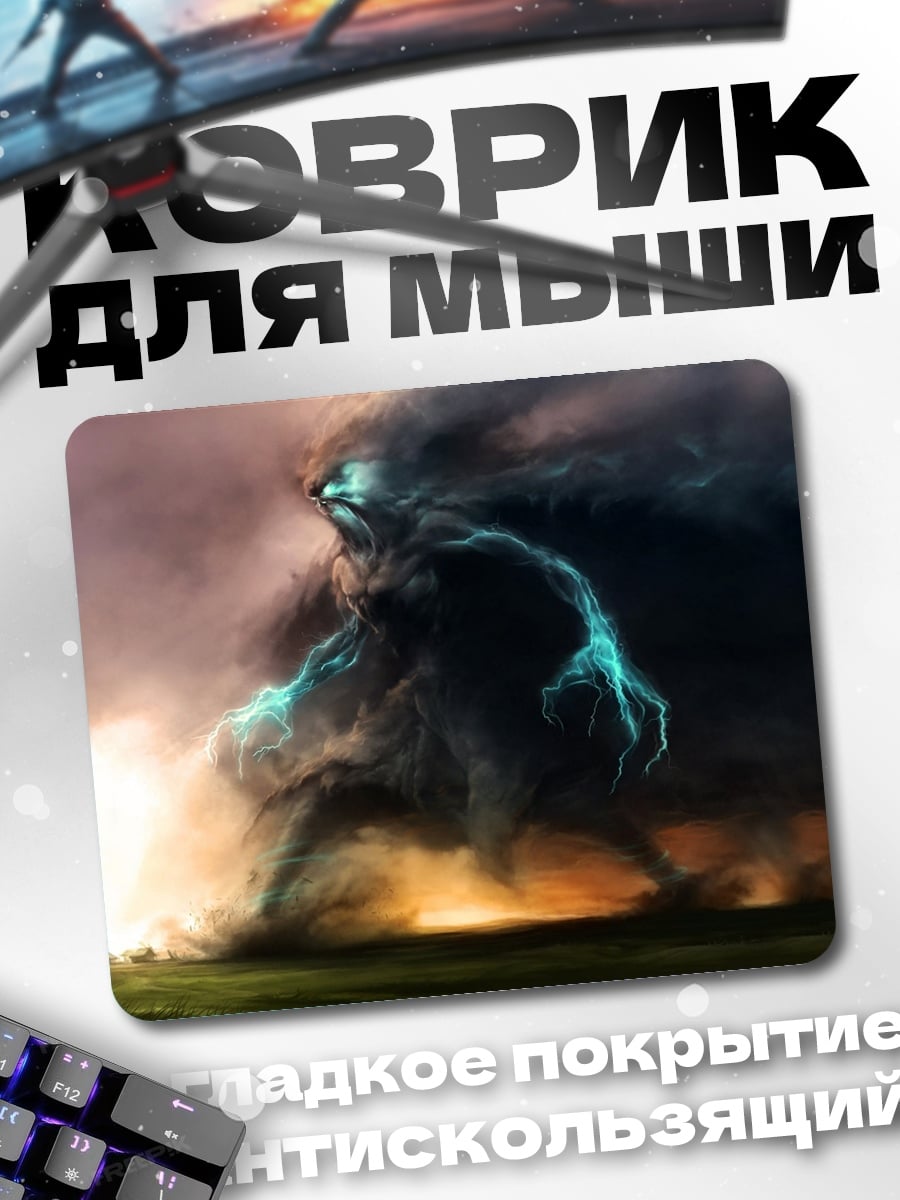 Коврик призрачный монстр