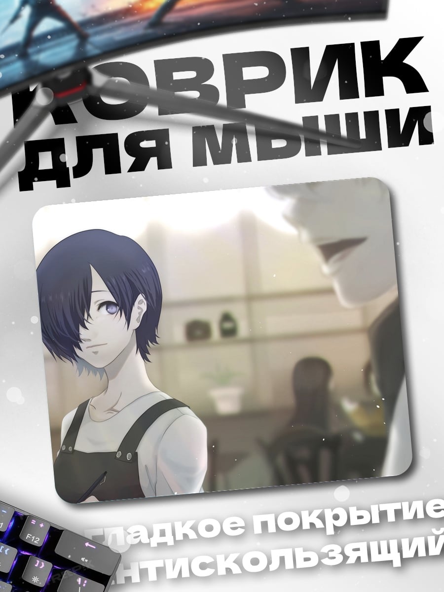 Коврик аниме пара