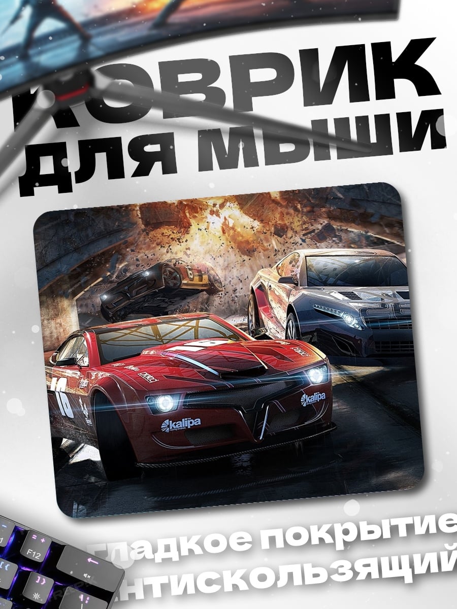 Коврик Гонка с огнем