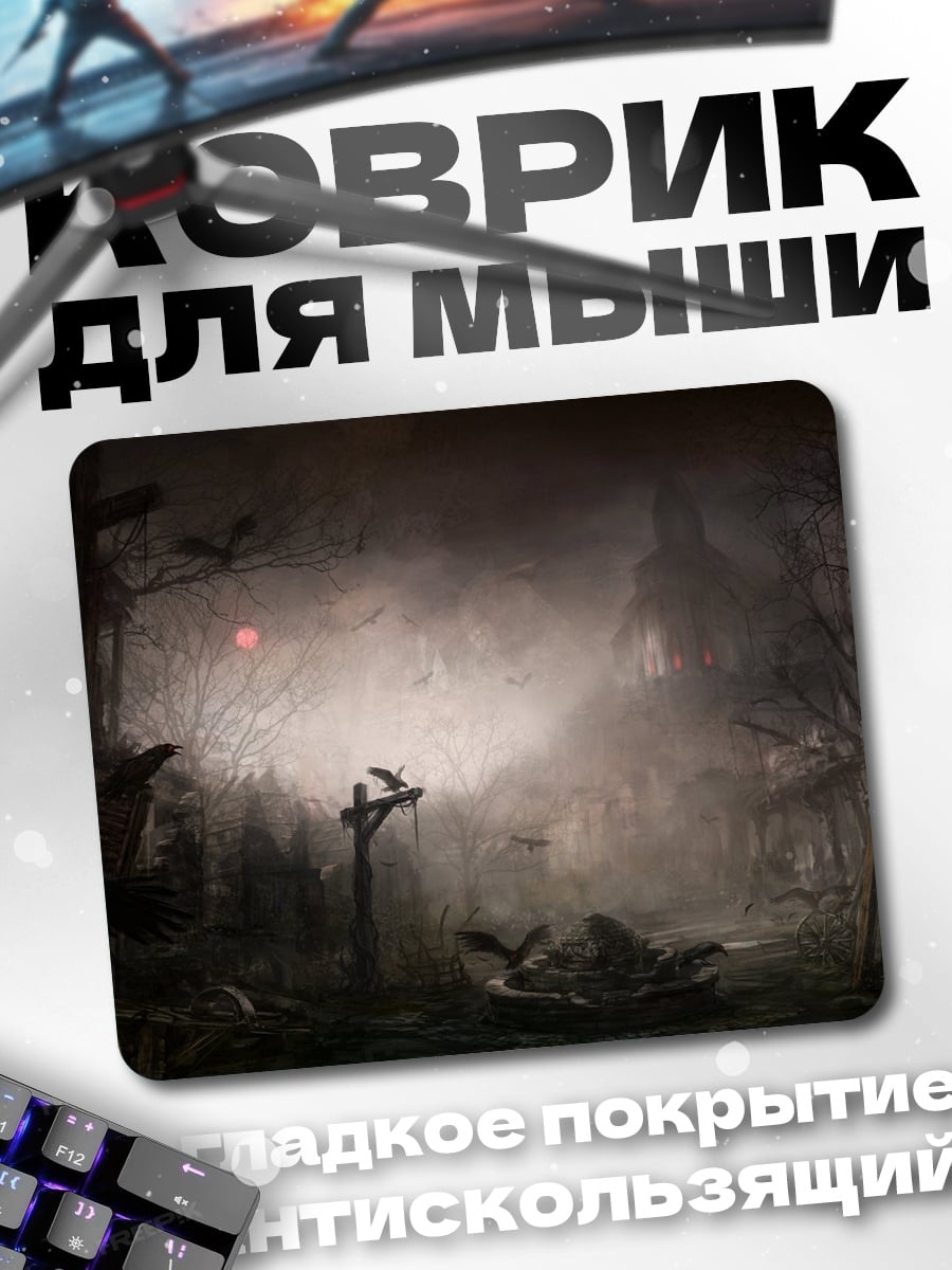 Коврик Мрачный лес