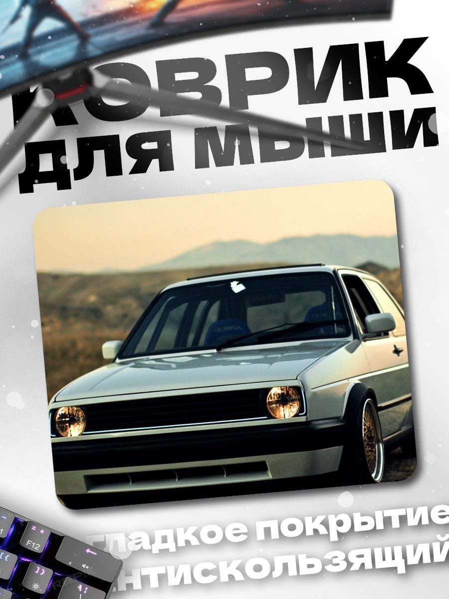 Коврик Классический Гольф