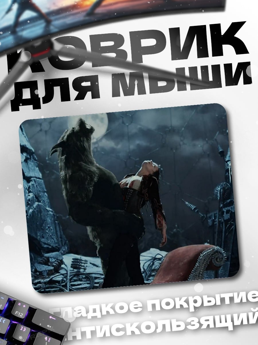 Коврик Ночной кошмар
