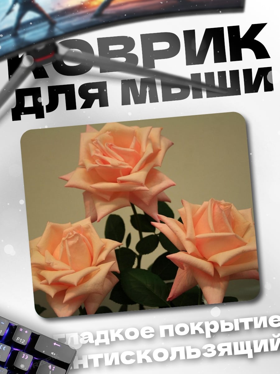 Коврик Нежные розы