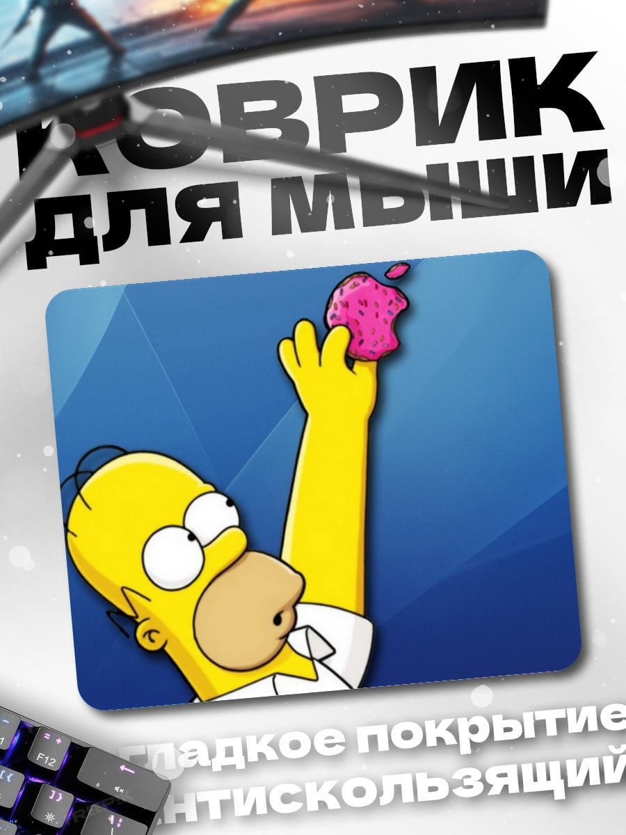 Коврик Гомер Симпсон
