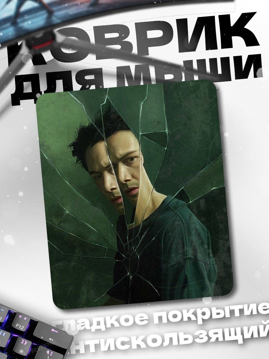 Коврик Разбитое отражение