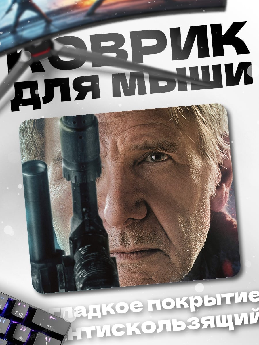 Коврик Хан Соло бластер