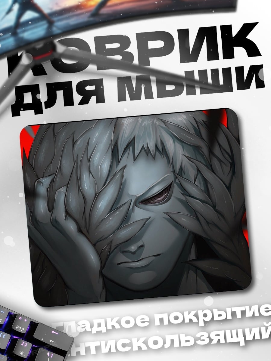 Коврик грустный аниме парень
