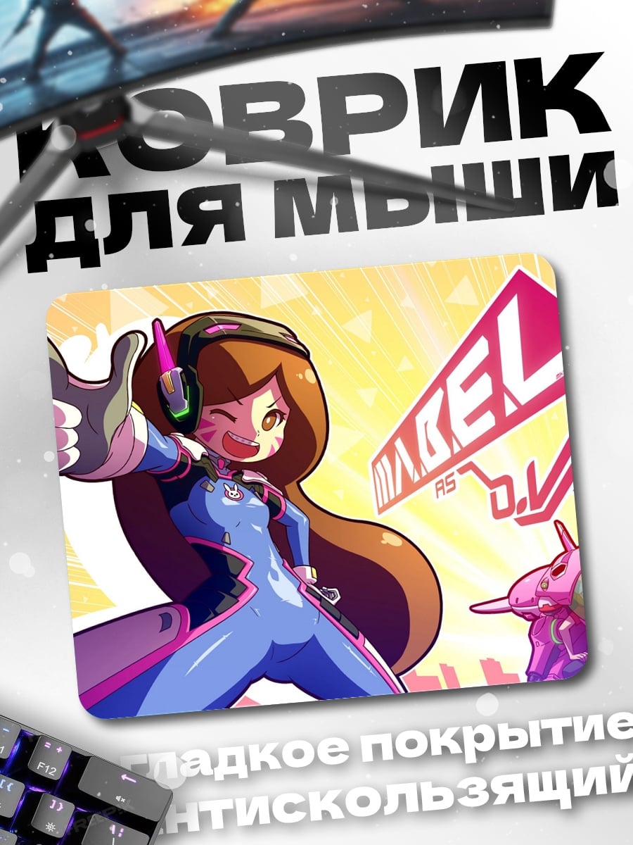 Коврик аниме девушка D.Va
