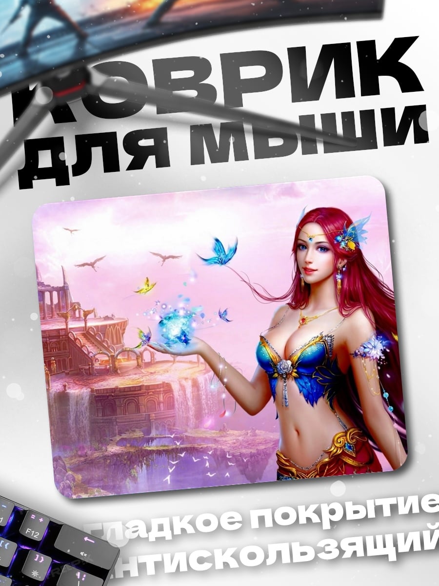 Коврик волшебница с бабочками