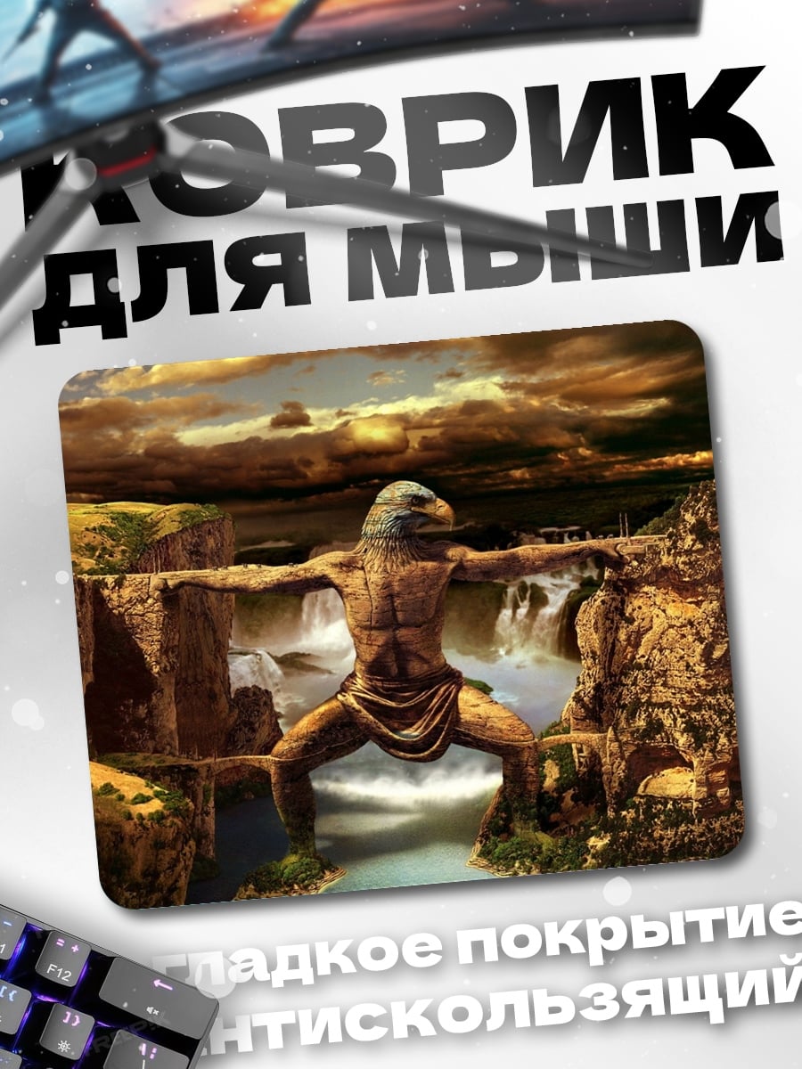 Коврик Атлант держит мир