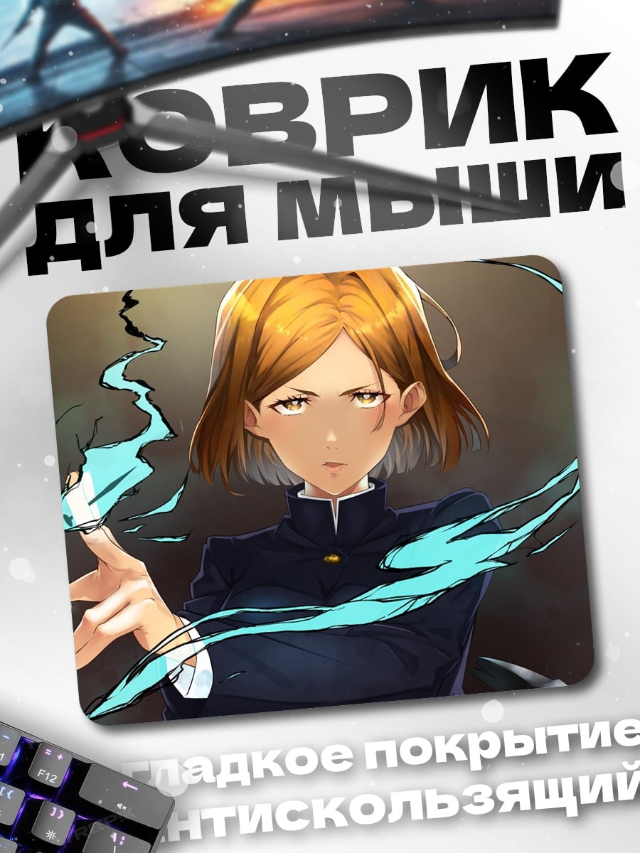 Коврик Аниме девушка