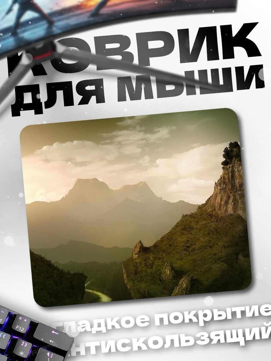 Коврик Горный пейзаж