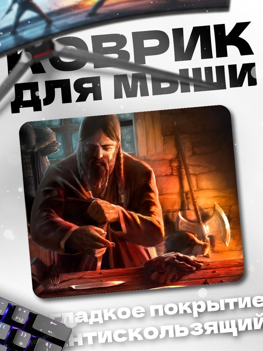 Коврик Кузнец у горна